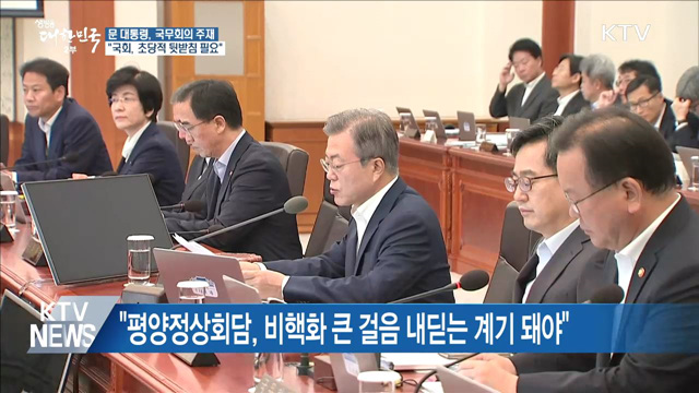 생방송 대한민국 2부 (235회)