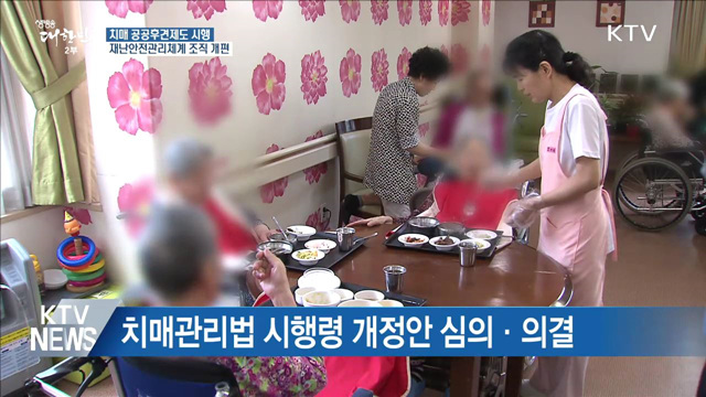 치매 공공후견제도 20일 시행