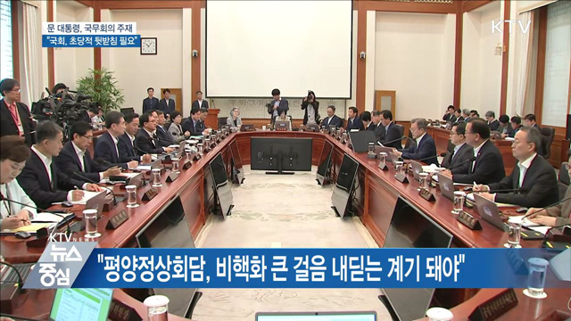 KTV 뉴스중심 (60회)