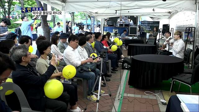 시민이 함께해요···덕수궁 돌담길 라디오
