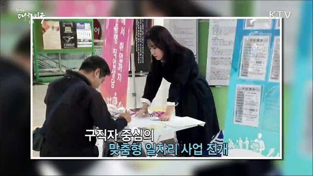 사람 중심 행정도시 광주광역시 서구 [일자리가 희망이다]