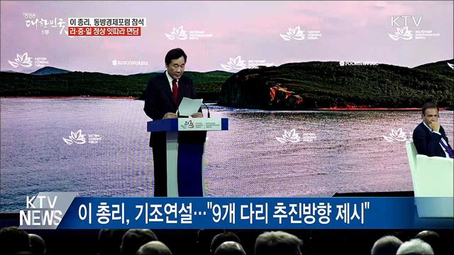 이 총리, 러중일 정상 면담···"한반도 평화 지지"