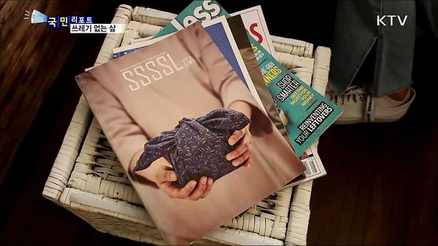 '플라스틱 OUT' 쓰레기 없는 삶 확산