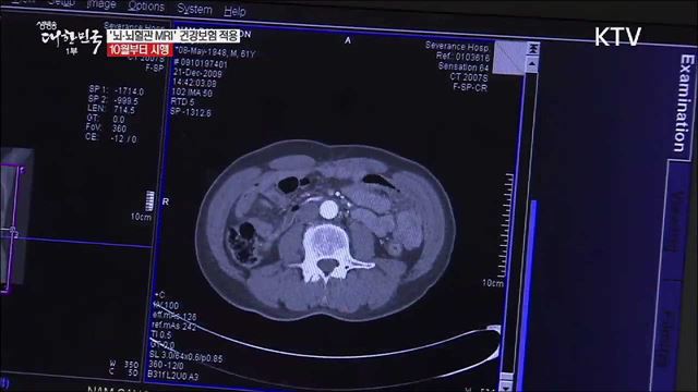 10월부터 '뇌·뇌혈관 MRI' 건강보험 적용