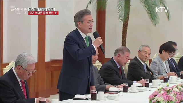 "비관적 상황 아냐···우리 역할은 접점 찾는 것"