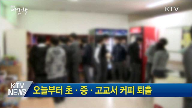 생방송 대한민국 2부 (238회)