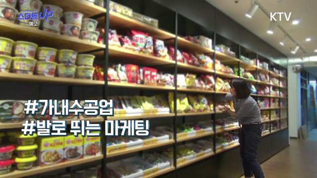 2회 예고 - 빅데이터를 이용한 간식 맞춤 서비스, 스낵포