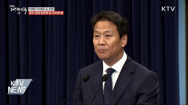 이해찬·이재용 등 평양정상회담 동행