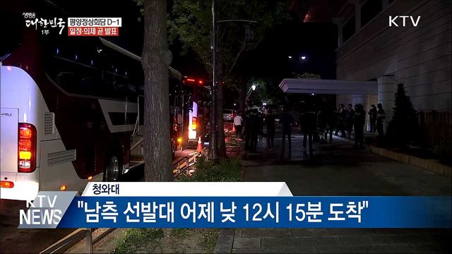 생방송 대한민국 1부 (238회)