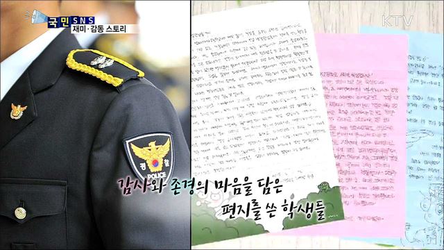 '존경합니다'···우르르 파출소에 찾아간 여고생들