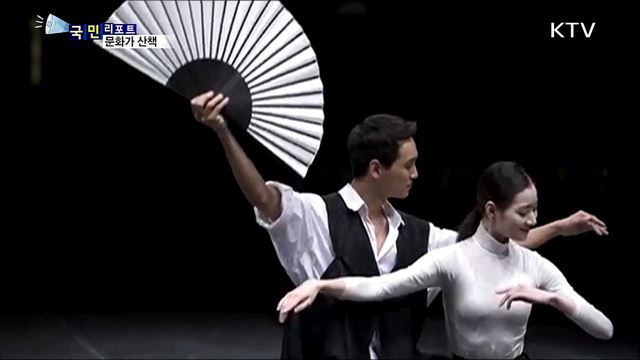 이 주의 문화가 산책 (18. 09. 20. 08시)