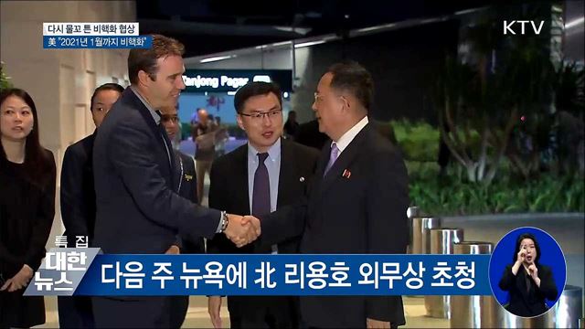 평양회담으로 물꼬 튼 '북미 비핵화 협상'