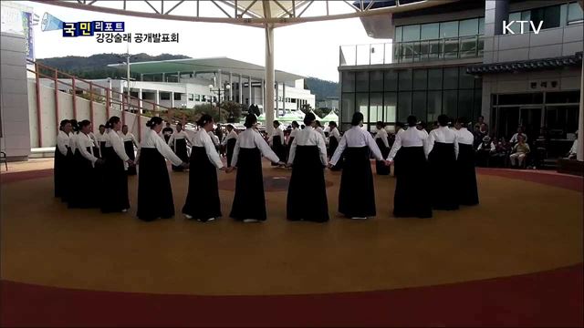 '세계문화유산' 강강술래의 멋에 흠뻑