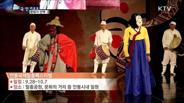 이 주의 문화가 산책(18. 09. 27. 8시)