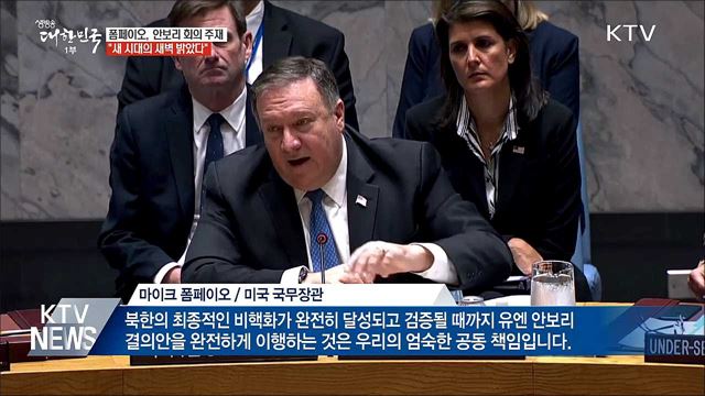 생방송 대한민국 1부 (241회)