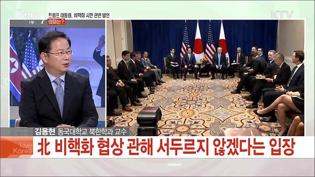 문 대통령 전방위 외교 성과···한반도 비핵화 '후속 로드맵'은?