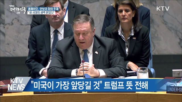 생방송 대한민국 2부 (242회)