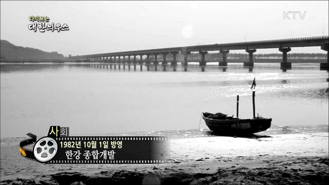 다시보는 대한늬우스 (82. 10. 01)