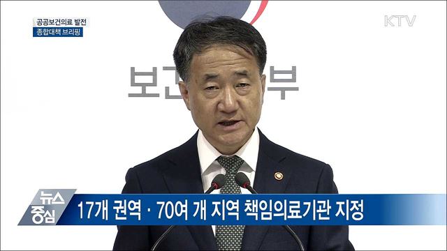 국립공공보건의료대학 2022년 설립 [오늘의 브리핑]