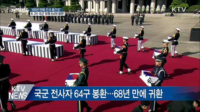 생방송 대한민국 2부 (243회)