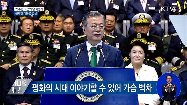 "평화, 힘 바탕 될 때 지속될 수 있어" [오늘의 브리핑]