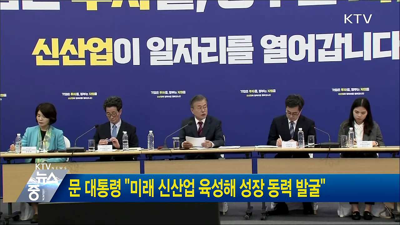 KTV 뉴스중심 (70회)