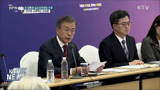 생방송 대한민국 2부 (245회)