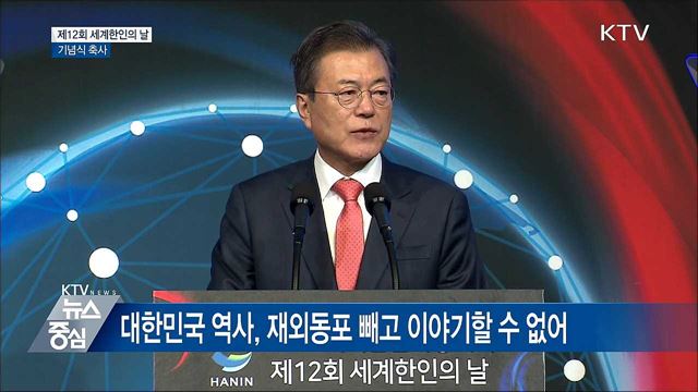 "남북이 하나 되는 꿈 꼭 이루고 싶어" [오늘의 브리핑]