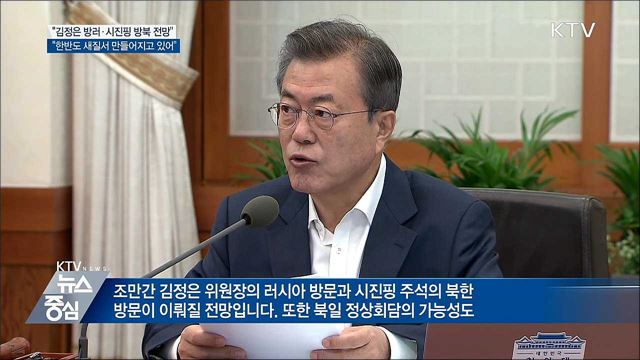 KTV 뉴스중심 (72회)