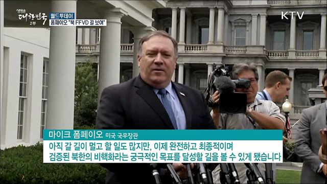 트럼프 "2차 북미정상회담, 11월 중간선거 이후 열릴 것" [월드 투데이]