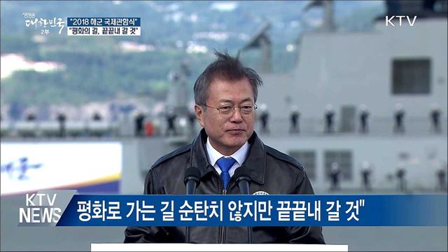 생방송 대한민국 2부 (249회)