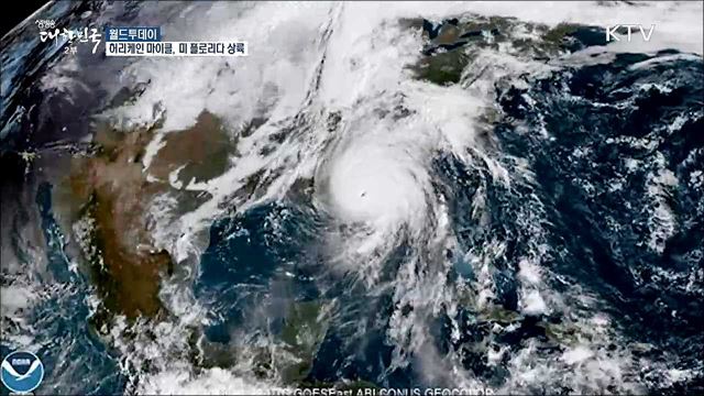 허리케인 마이클, 미국 플로리다 상륙 [월드 투데이]