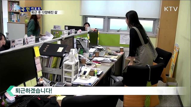 일과 삶의 균형···취미·자기계발로 워라밸