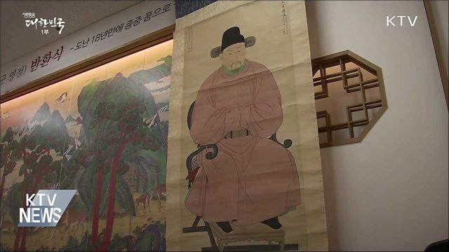 도난당한 '익안대군' 영정 회수