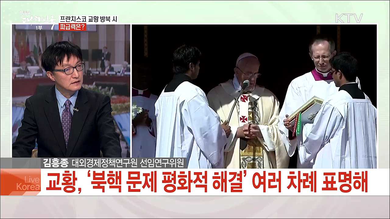 문 대통령 유럽 순방, 전망과 과제는?