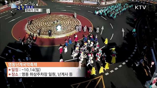 이 주의 문화가 산책