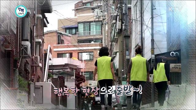 <정책&해피> 사랑을 전하는 행복 가방 <정책&머니> 착한 선물을 받는 특별한 여행 <정책&포커스> 위험에 노출된 1인 가구, 안전 대책은? 