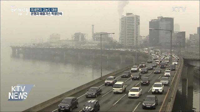 종일 탁한 하늘···미세먼지 다시 시작되나