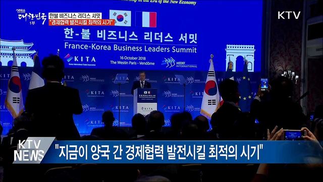 "한반도 평화 정착 시 한국 더 좋은 투자처 될 것"