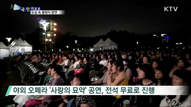 클래식 대중 속으로···가을 도심 물들이다