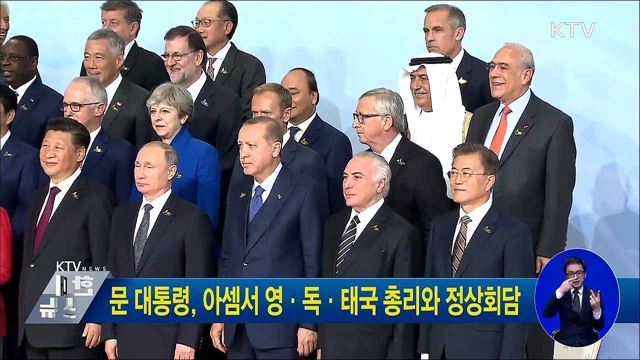 문 대통령, 아셈서 영·독·태국 총리와 정상회담