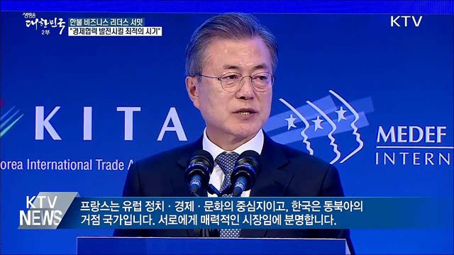 "한반도 평화 정착 시 한국 더 좋은 투자처 될 것"