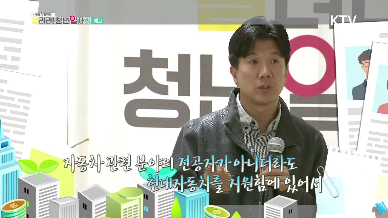 청년희망특강 129회