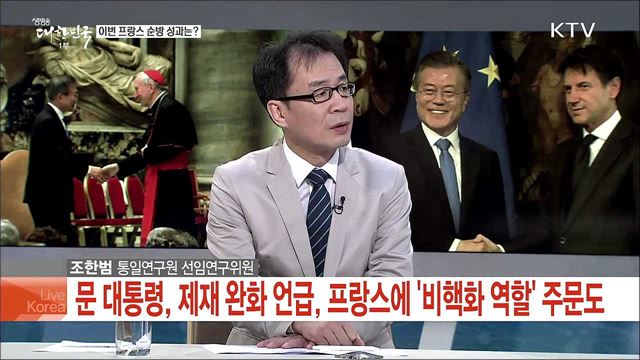 문재인 대통령 유럽 순방 외교 행보와 기대 성과는?