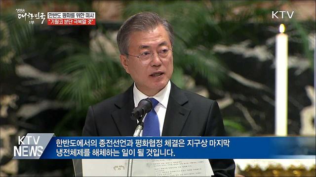 생방송 대한민국 1부 (253회)