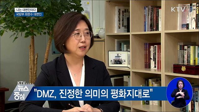 군사분야 합의서···NLL·비행금지구역 논란? [나는 대변인이다]