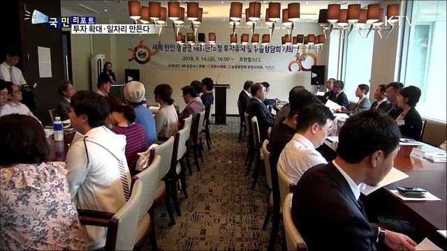 세계한상대회···투자 확대·청년 일자리 만든다