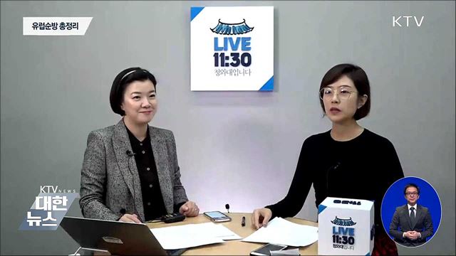 문 대통령 유럽 순방 총정리