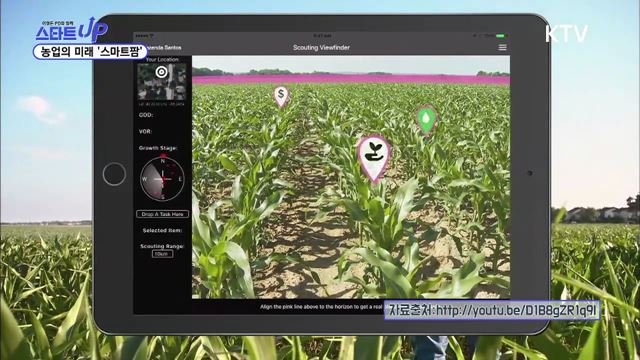 7회 하이라이트 - 농업의 미래 '스마트팜'