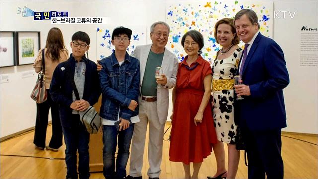 아시아 첫 브라질 홀···한-브라질 문화 교류의 장